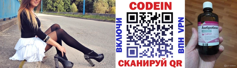 Купить  Верхнеуральск  Кодеин напиток Lean (лин) 