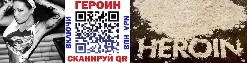 ГЕРОИН Афган  Купить  Верхнеуральск 