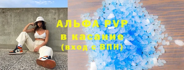 альфа пвп Бугульма