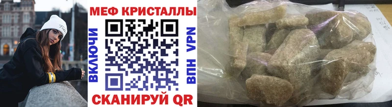Купить где  Верхнеуральск  Мефедрон мяу мяу 